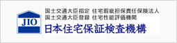 日本住宅保証検査機構